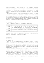 한국근세사- 경연의 기능과 변천-5
