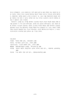 한국근세사- 경연의 기능과 변천-7