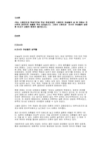[러시아문화] 러시아여성들의 성문화 및 비교-2