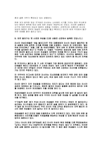[러시아문화] 러시아여성들의 성문화 및 비교-3
