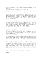 [러시아문화] 러시아와 우리나라의 공휴일 및 기념일-3