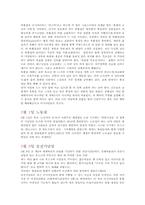 [러시아문화] 러시아와 우리나라의 공휴일 및 기념일-4