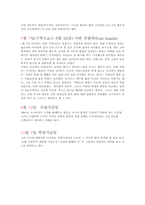 [러시아문화] 러시아와 우리나라의 공휴일 및 기념일-5