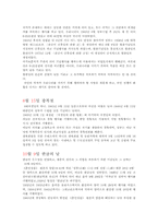 [러시아문화] 러시아와 우리나라의 공휴일 및 기념일-7