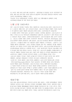 [러시아문화] 러시아와 우리나라의 공휴일 및 기념일-8