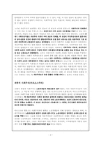 [러시아문화] 러시아의 철학과 사상-2