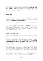 [러시아문화] 러시아의 철학과 사상-3