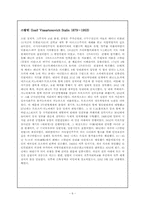 [러시아문화] 러시아의 철학과 사상-6