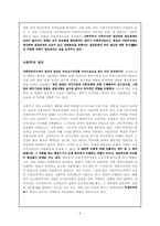 [러시아문화] 러시아의 철학과 사상-8