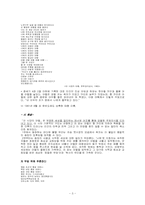 [문학] 고정희 시분석-3