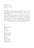 [문학] 시인 김수영 작품의 의의와 평가-3