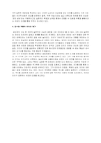 [문학] 시인 김수영 작품의 의의와 평가-6