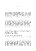 [문학] 이문열에 대해서-1