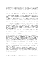 [문학] 이문열에 대해서-2