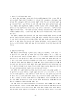 [문학] 현진건의 `빈처`에 대한 이해와 감상-2