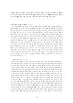 [문학] 현진건의 `빈처`에 대한 이해와 감상-3