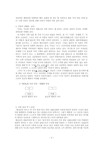 [문학] 현진건의 `빈처`에 대한 이해와 감상-4