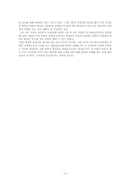 [문학] 현진건의 `빈처`에 대한 이해와 감상-5