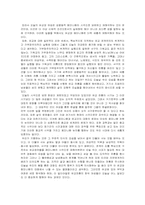 [유교여성] 페미니즘적 시각으로 바라본 유교여성-3