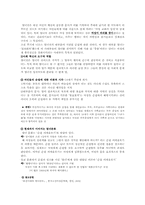 [철학] 열녀담론-2