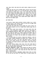 [한국근세사] 17-18세기 수전농업의 특징-3
