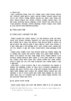 [한국근세사] 17-18세기 수전농업의 특징-4