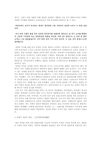 [한국근세사] 16세기 개간의 특징-2