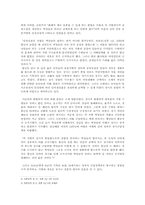 [한국근세사] 16세기 조선의 경제변천-2