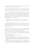 [한국근세사] 16세기 조선의 경제변천-3