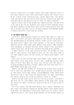 [한국근세사] 흥선대원군의 대내정책-3
