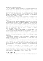 [한국근세사] 흥선대원군의 대내정책-4