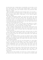 [한국근세사] 흥선대원군의 대내정책-5