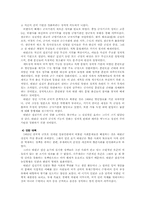 [한국근세사] 흥선대원군의 대내정책-6
