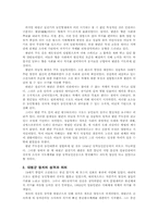 [한국근세사] 흥선대원군의 대내정책-7