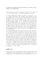 [한국사] 김활란 평가-2