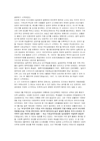 [한국사] 김활란 평가-3