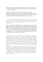 [한국사] 김활란 평가-5