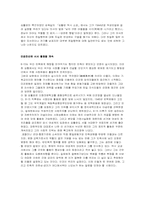 [한국사] 김활란 평가-6