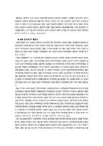 [한국사] 백범김구 인물평가-4