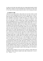 [한국사] 백범김구 인물평가-5