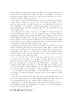 [한국사] 안두희에 대해서-2