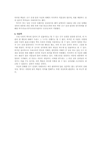 [한국사] 안두희에 대해서-5
