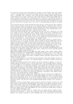 [한국사] 인물 이승만 평가-3