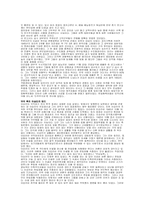 [한국사] 인물 이승만 평가-4