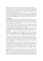 [한국사] 인물 이승만 평가-5