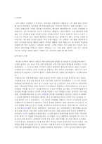 [한국사] 인물탐구 박정희-2