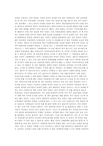 [한국사] 인물탐구 박정희-5