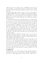 [한국사] 전태일에 대해서-2