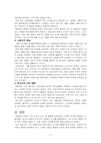 [한국사] 전태일에 대해서-3