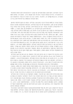 [한국사] 정주영에 대해서-2